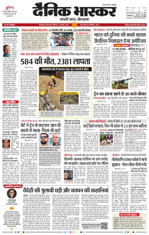 छिंदवाड़ा  cover image
