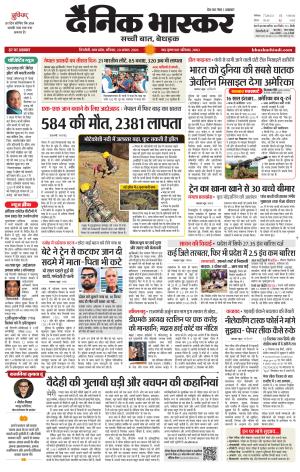 सिंगरौली  cover image