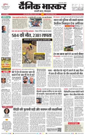 सतना-विंध्य cover image