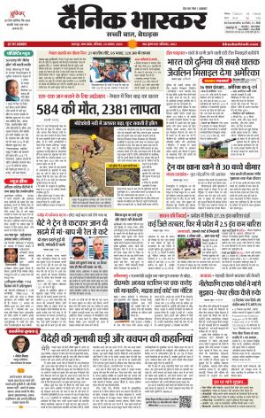 छतरपुर - टीकमगढ़  cover image