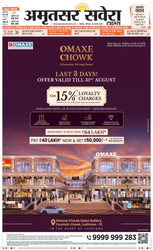 Amritsar Savera cover image