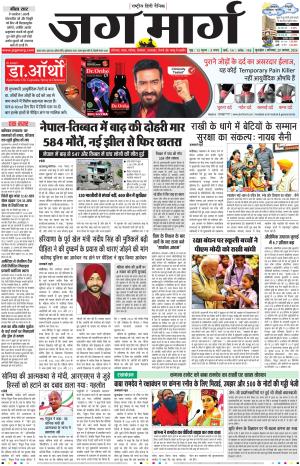Haryana cover image