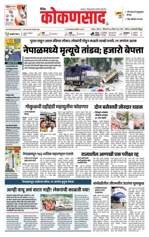 KONKANSAAD cover image