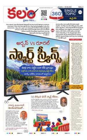 Kalam 360 Degrees cover image