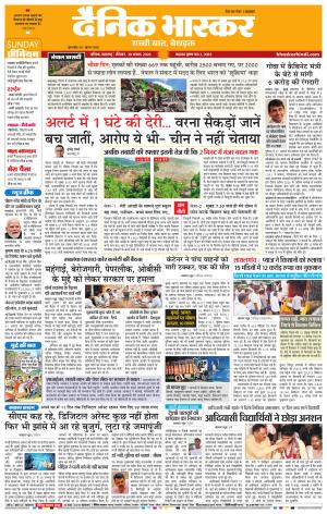 नाशिक cover image