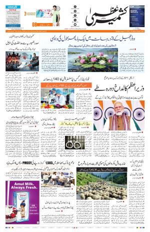 Jammu Edition cover image
