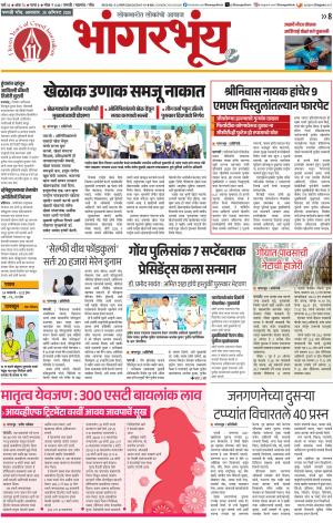 BHAANGARBHUIN cover image