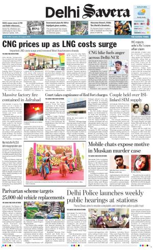 Delhi Savera cover image