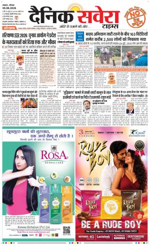 Haryana Main cover image