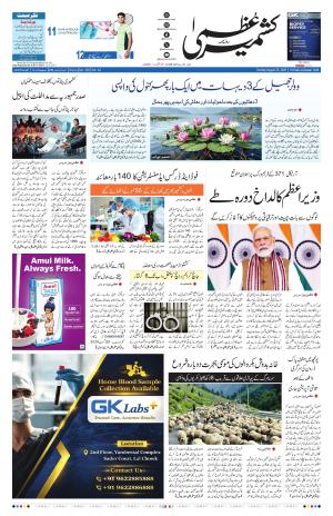 Kashmir Uzma  cover image