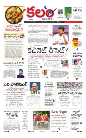 Kalam Main cover image