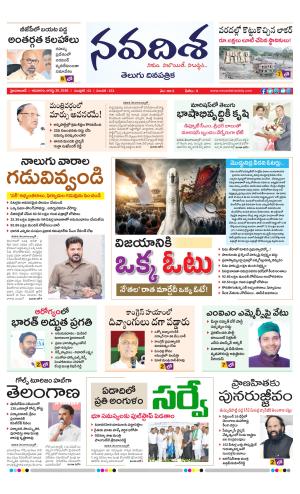 NAVADISHA MAIN cover image