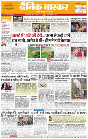 नागपुर-विदर्भ cover image