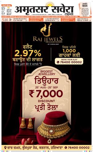 Amritsar Savera cover image