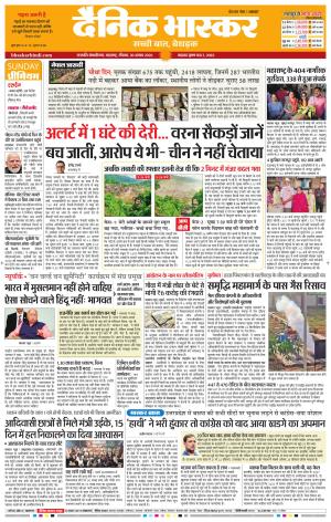 छत्रपति संभाजीनगर  cover image