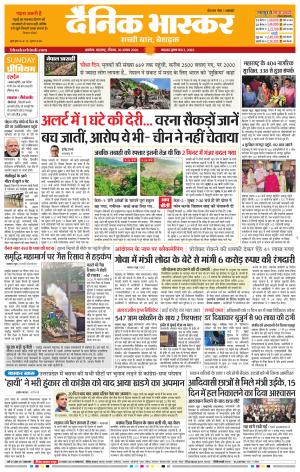 अकोला सिटी  cover image
