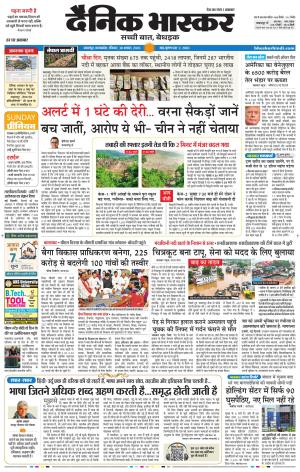 जबलपुर  cover image