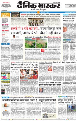 सतना-विंध्य cover image