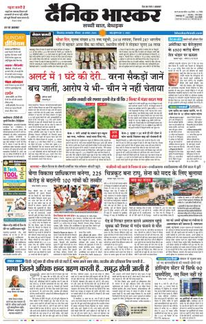 छिंदवाड़ा  cover image