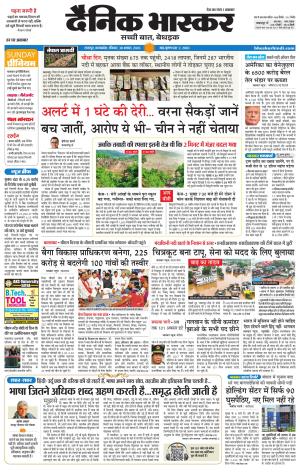 छतरपुर - टीकमगढ़  cover image
