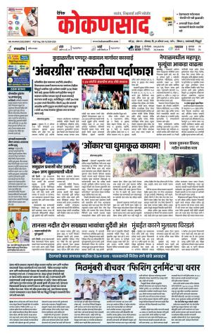 KONKANSAAD cover image