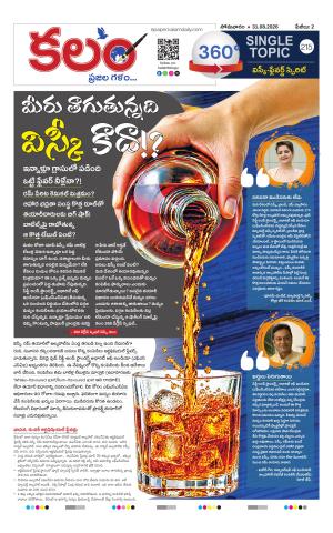 Kalam 360 Degrees cover image
