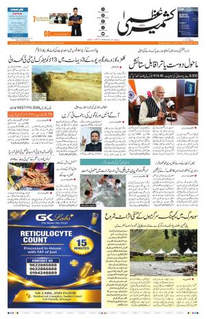 Jammu Edition cover image