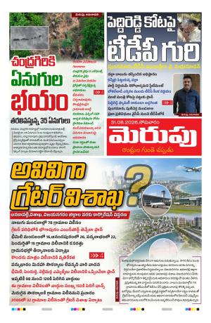 Merupu cover image