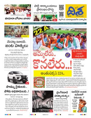 Nalgonda Tabloid cover image