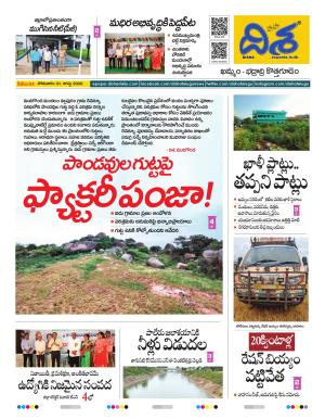 Khammam Tabloid cover image