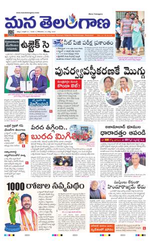 KHAMMAM cover image