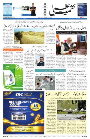 Kashmir Uzma  cover image
