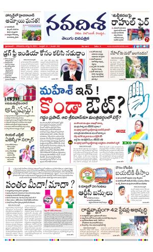NAVADISHA MAIN cover image