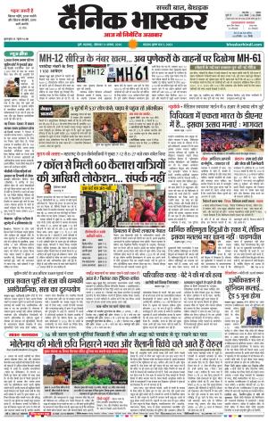पुणे  cover image
