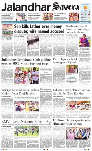 Jalandhar Savera cover image