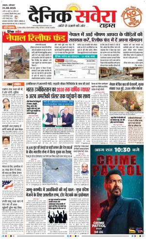 Haryana Main cover image