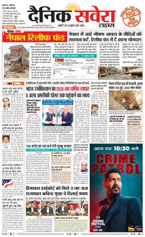 Himachal Main cover image