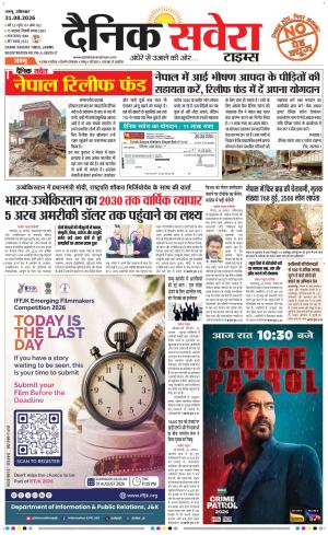 Jammu Main cover image
