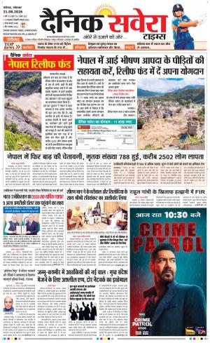 Chandigarh Main cover image