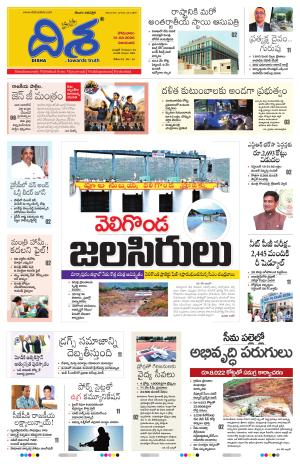 Vijayawada Main cover image