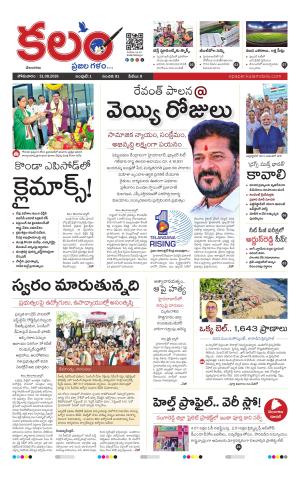 Kalam Main cover image