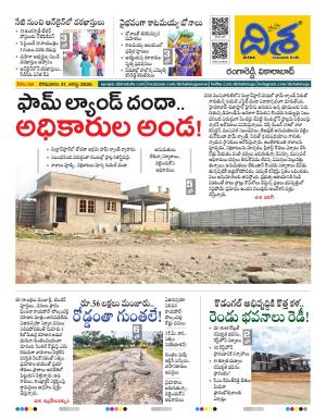 Ranga Reddy Tabloid cover image
