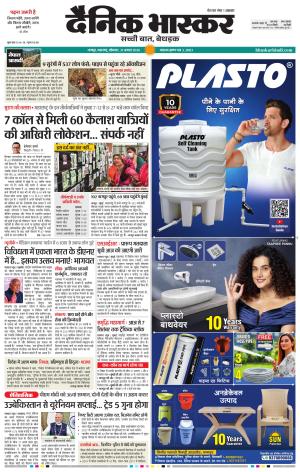 नागपुर-विदर्भ cover image