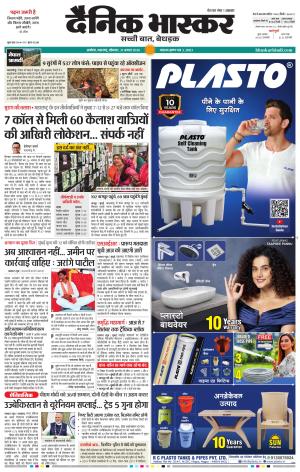 अकोला सिटी  cover image