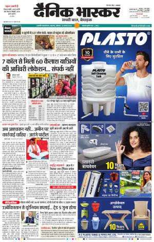 छत्रपति संभाजीनगर  cover image