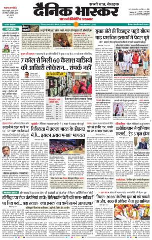 छिंदवाड़ा  cover image