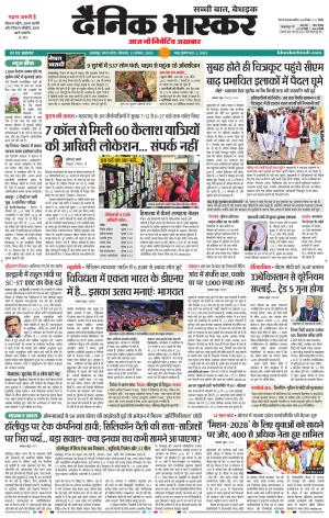 जबलपुर  cover image