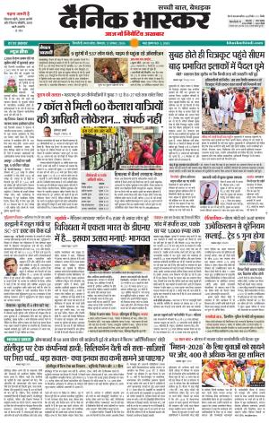 सिंगरौली  cover image