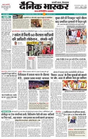 छतरपुर - टीकमगढ़  cover image