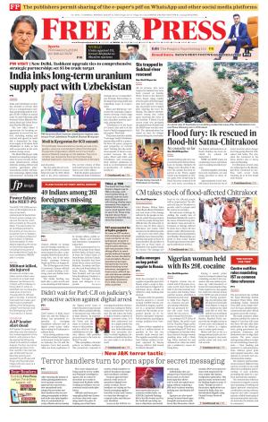 Free Press - Bhopal Epaper Edition cover image